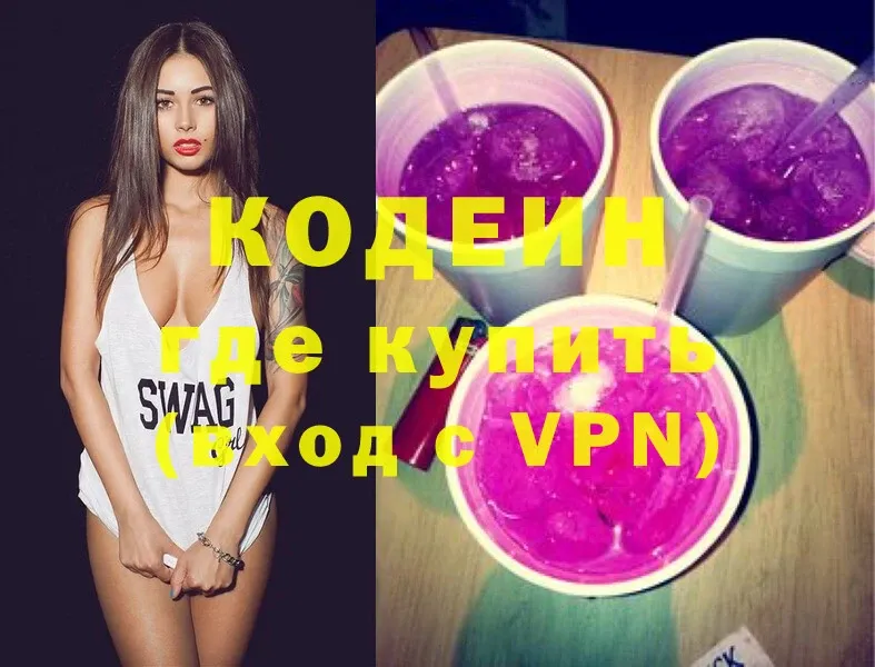 MEGA как зайти  Динская  Кодеиновый сироп Lean Purple Drank  сколько стоит 